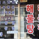 장목집