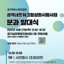 경기북부사회적경제네트워크 이미지