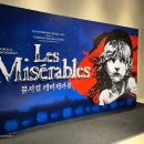 [부산] 뮤지컬 레미제라블 후기 : 민우혁, 카이, 조정은 드림씨어터 2층 시야