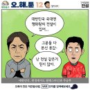 오늘자 칼카나마 축구카툰.jpg 이미지