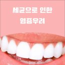 휴플러스치과의원 이미지
