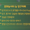 당구놀이터 이미지