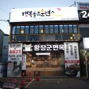 황장군면옥 이미지