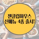 스포렉스 식당 - 여수시 | 스포렉스 식당