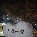 만안구청-10 이미지