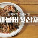 엘에이(LA)소갈비찜 이미지