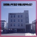 대호유통