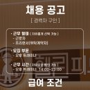 [마들역] 헬린피트니스 오후 트레이너 구인합니다 이미지