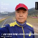 04월18일(금)18회10km/누적225km(60대이상 외로워도) 이미지