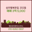 성우공인중개사사무소 이미지