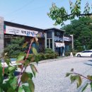 고로건강원