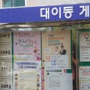 대이동주민센터 Daum카페