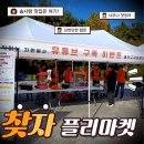 바로여기마켓