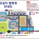 모꼬지캠핑장