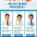 회계 하루만에 끝내기