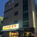 삽교명가곱창 이미지