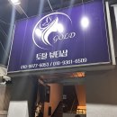골드토탈뷰티샵