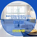 유성공인중개사사무소 이미지