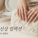 시대를 초월한 여성들의 목소리 | 디올 레이디 디올, 시대를 초월한 우아함의 아이콘