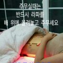 라파테라피 이미지