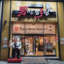 남다른감자탕용암점 이미지