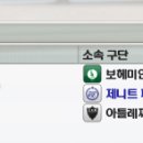 풋볼 매니저 2008 , 샬케04 2007 - 2008 시즌 17R 이미지