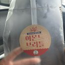 더하기 | 홈까페 디저트·답례품추천｜오트밀 쿠키·아몬드브리틀｜간식더하기 솔직 후기