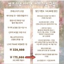 [ 결혼준비 7 ] 아이폰스냅 “엘프스냅 ” 계약후기 🪄iPhoneスナップ予約🎟️