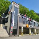 강촌삼계탕 이미지