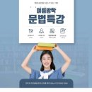 더이룸영어교습소