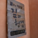 짚과헝겊 이미지
