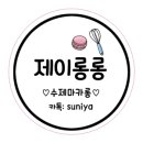 제이롱롱 이미지