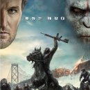 혹성탈출 - 반격의 서막 ( Dawn of the Planet of the Apes 2014 ) 이미지