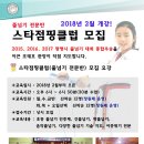 한국체대 스타클래스 태권도장 이미지