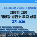 동산태양광발전소 이미지