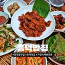 아이지에이마트 용인흥덕점 | [용인기흥] 집밥이 그리울땐 백반 맛집 흥덕밥집 추천
