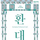 (주)한지여행사