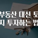 대신부동산 이미지