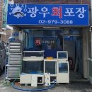 뚜레쥬르공릉2동점 | 공릉동횟집 광우포장 가격 위치 영업시간