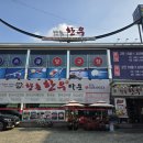 향촌한우타운 이미지