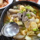 삼부연가마솥해장국