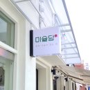 동아대앞거리1 | 내돈내산 하단 신상 맛집 동아대 밥집 | 미슐당 규카츠 후기