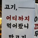 미친고기 학동점 이미지