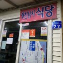 해신낚시식당 이미지