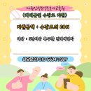 다원인창요양보호사교육원 이미지