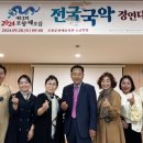 포항전국국악경연대회 이미지