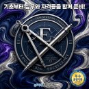 미래학원 - 관악구 은천로 149 | 미래학원