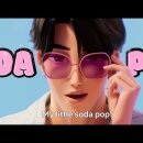 소다팝 이미지