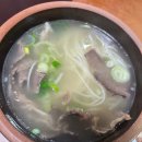 미성설렁탕 | 명동 미성옥 설렁탕 맛집 후기