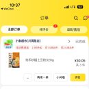 천장사 | 상하이 메이투안 추천템｜투도우펀(土豆粉) 후기, 조리법, 구매방법, 흑식초 후기